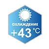 Температура 43